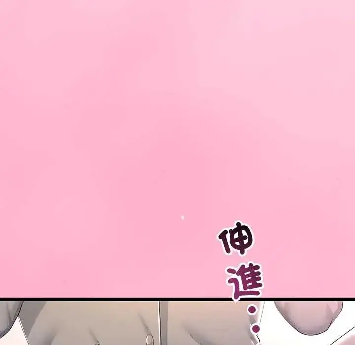 漫画《与初恋的意外同居》第70话第103张图