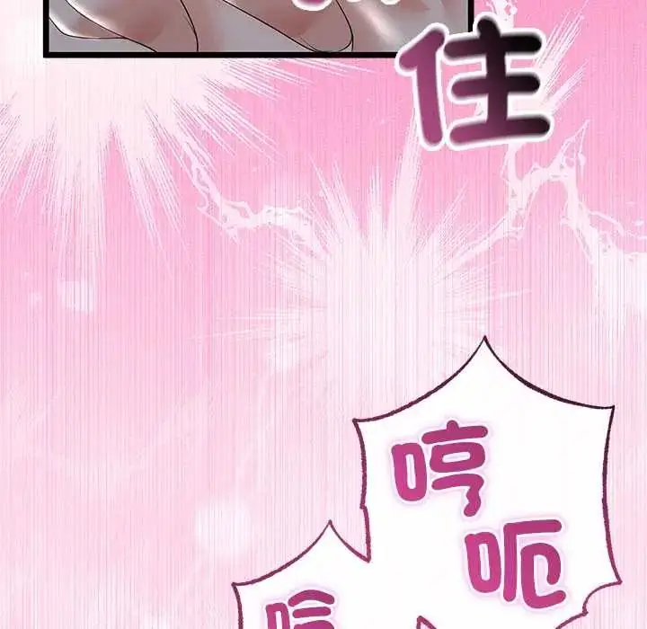漫画《与初恋的意外同居》第70话第109张图