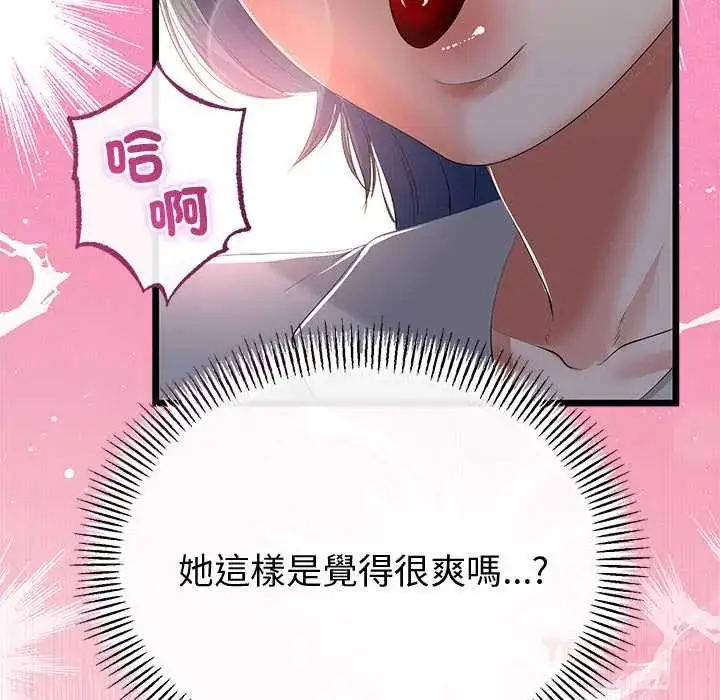 漫画《与初恋的意外同居》第70话第111张图