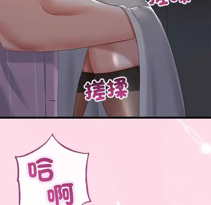 漫画《与初恋的意外同居》第70话第114张图