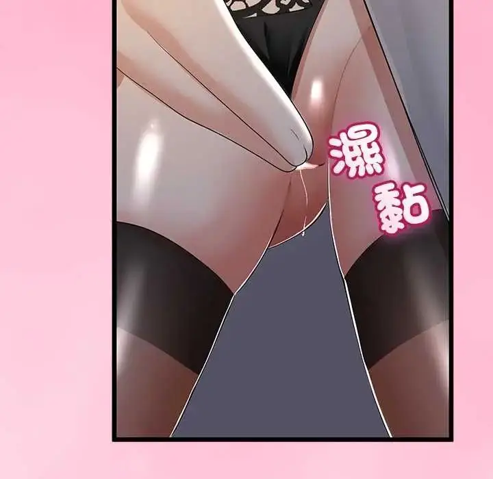 漫画《与初恋的意外同居》第70话第119张图