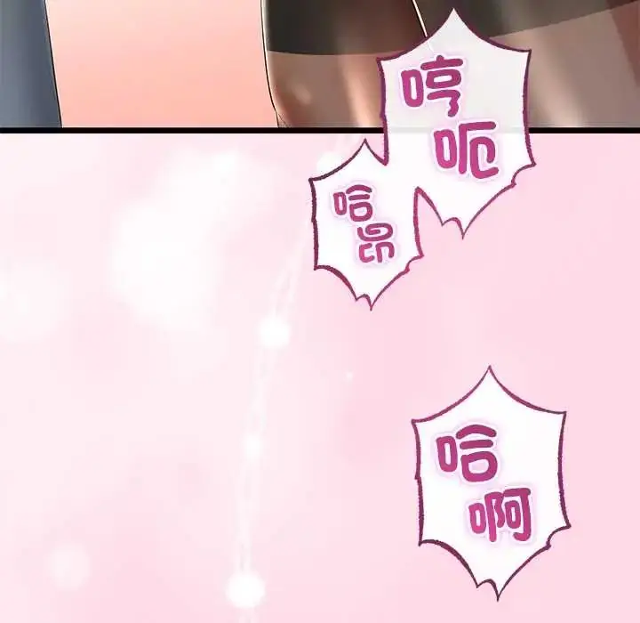 漫画《与初恋的意外同居》第70话第124张图
