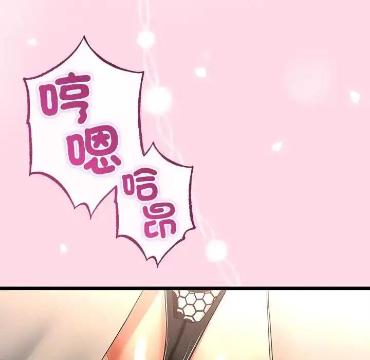 漫画《与初恋的意外同居》第70话第125张图