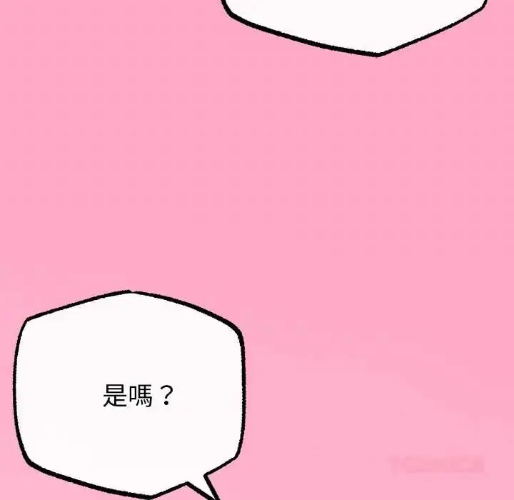 漫画《与初恋的意外同居》第70话第129张图