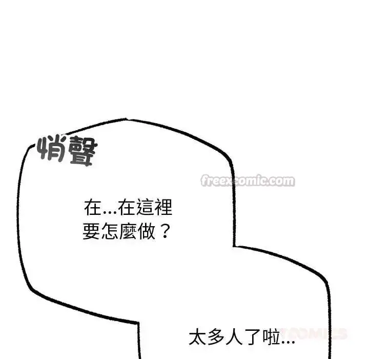 漫画《与初恋的意外同居》第70话第15张图