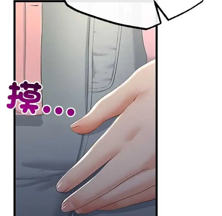 漫画《与初恋的意外同居》第70话第18张图