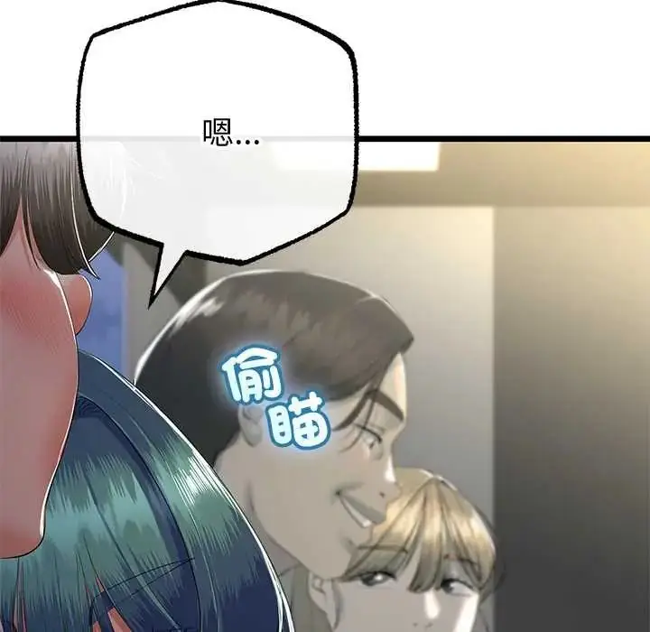 漫画《与初恋的意外同居》第70话第20张图