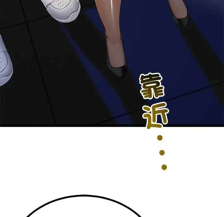 漫画《与初恋的意外同居》第70话第32张图