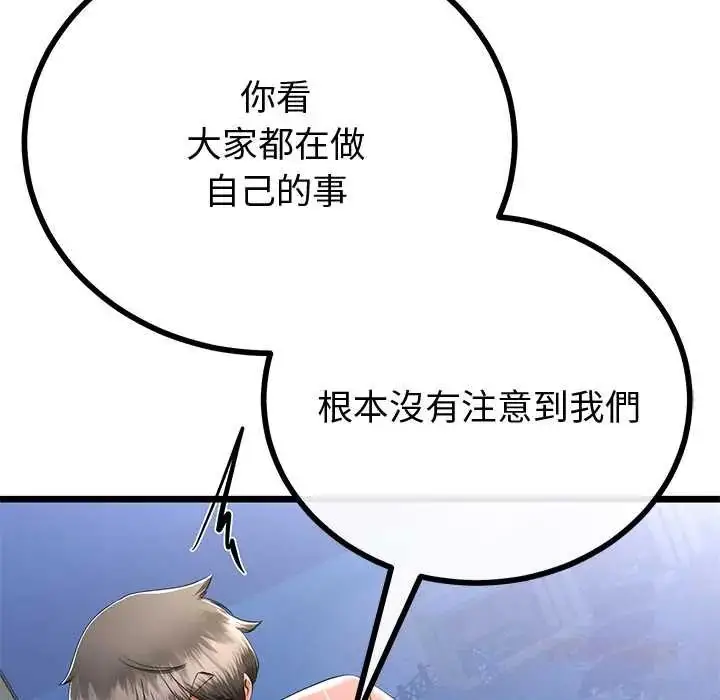 漫画《与初恋的意外同居》第70话第33张图