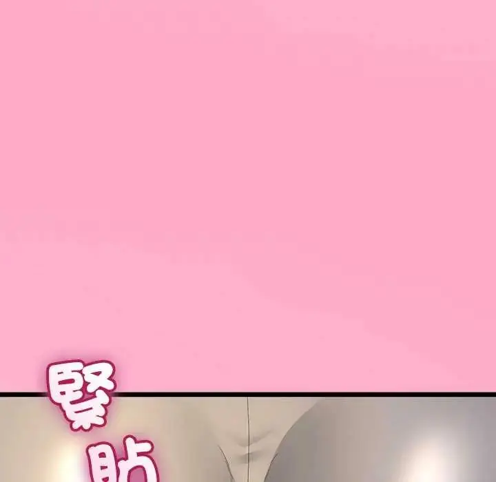 漫画《与初恋的意外同居》第70话第48张图