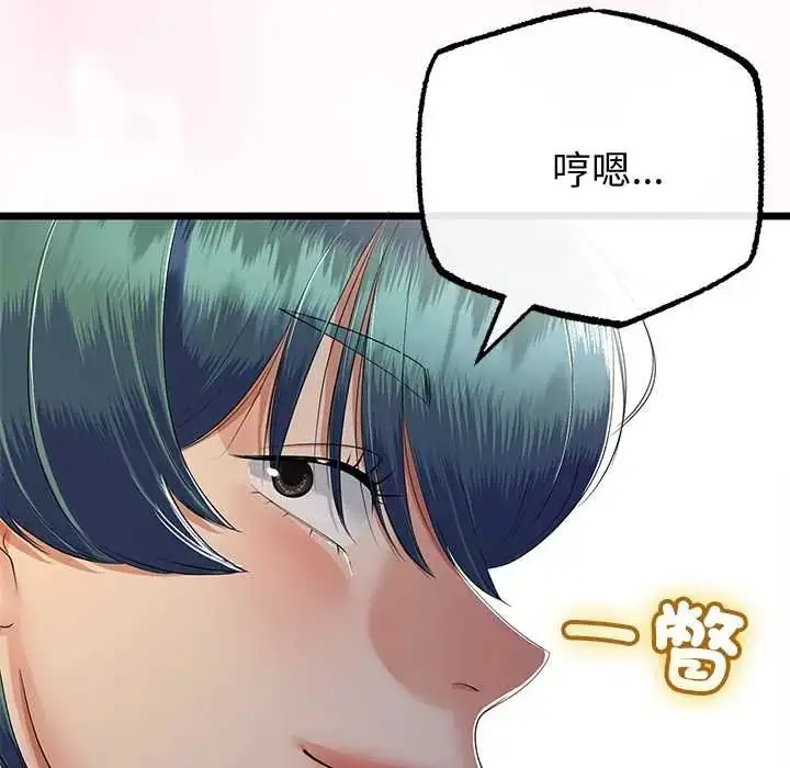漫画《与初恋的意外同居》第70话第54张图
