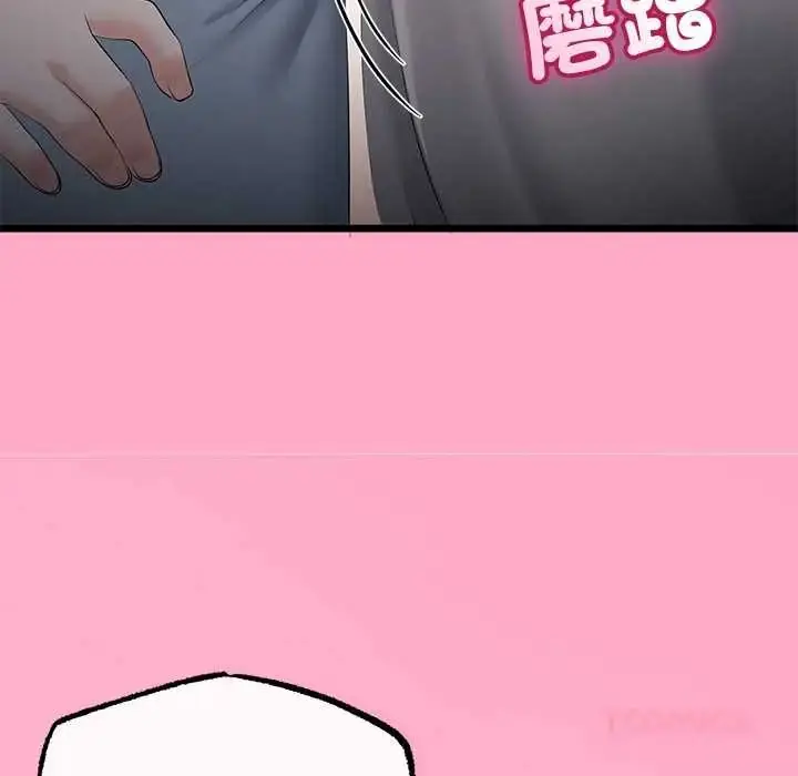 漫画《与初恋的意外同居》第70话第57张图