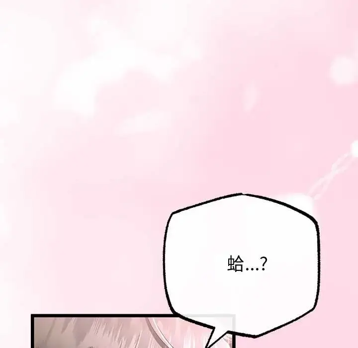 漫画《与初恋的意外同居》第70话第64张图