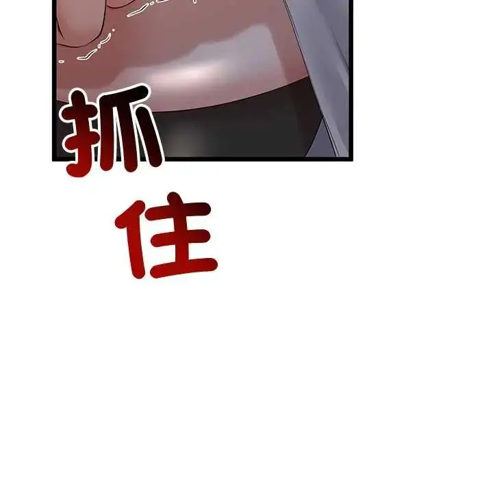 漫画《与初恋的意外同居》第70话第7张图