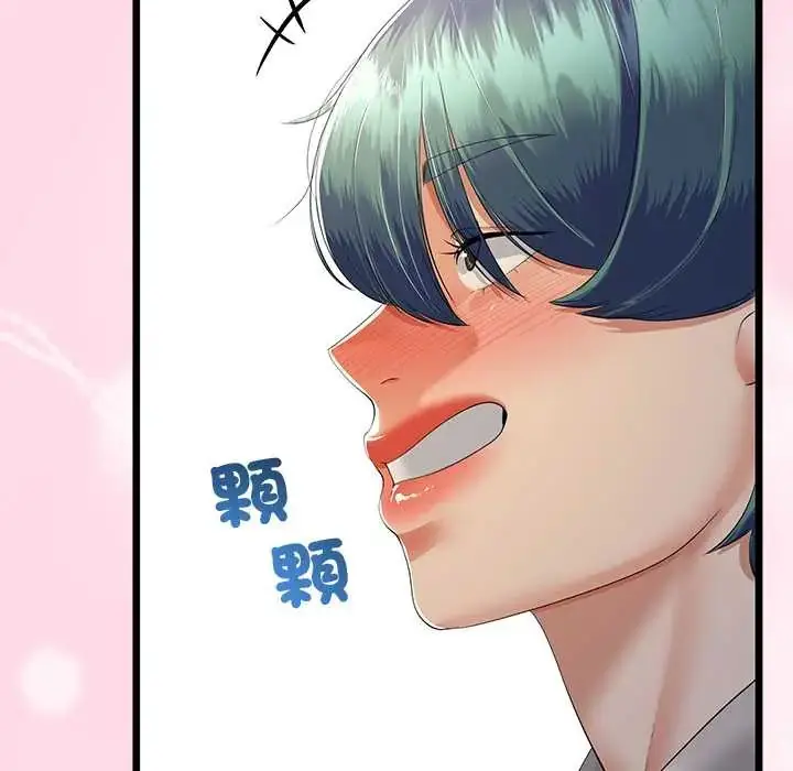 漫画《与初恋的意外同居》第70话第72张图