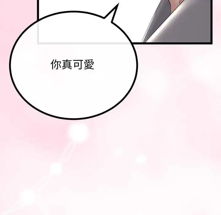 漫画《与初恋的意外同居》第70话第73张图