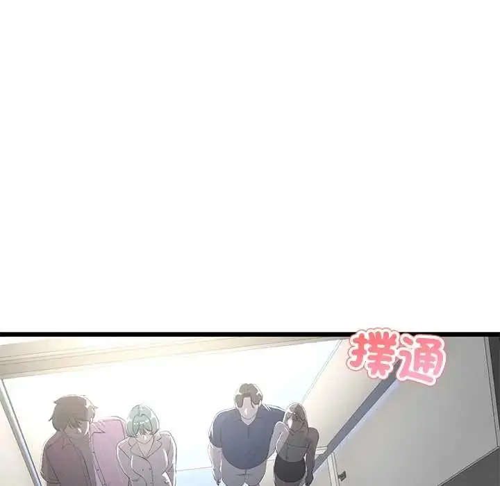 漫画《与初恋的意外同居》第70话第8张图