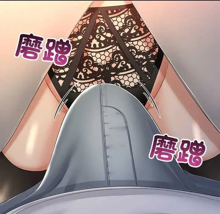 漫画《与初恋的意外同居》第70话第80张图