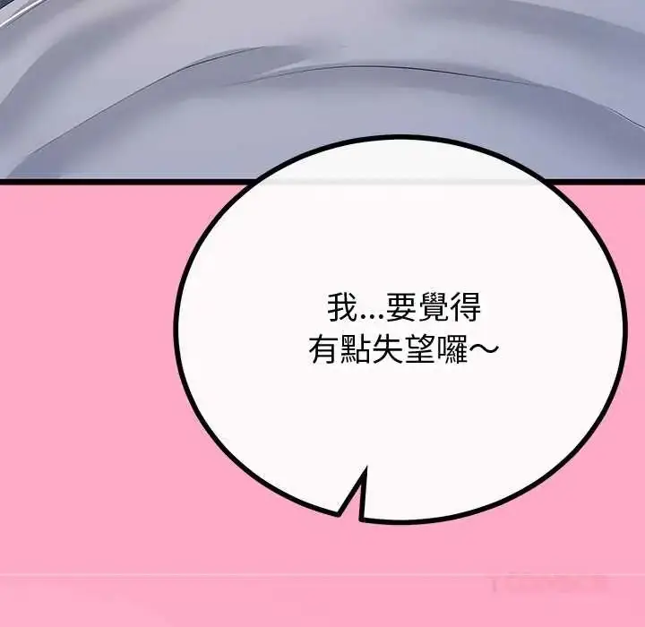 漫画《与初恋的意外同居》第70话第81张图