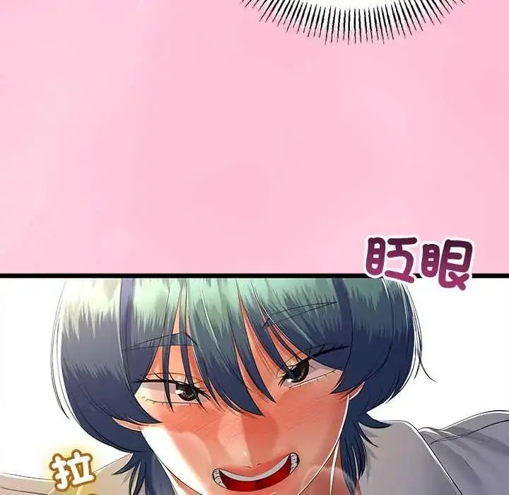 漫画《与初恋的意外同居》第70话第84张图