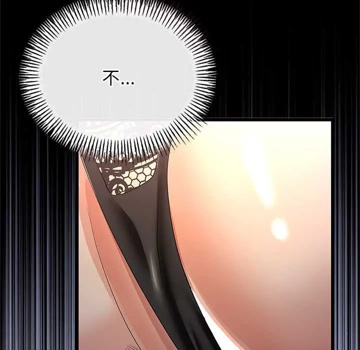 漫画《与初恋的意外同居》第71话第108张图
