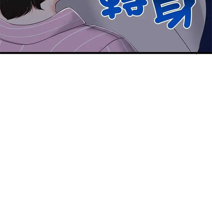 漫画《与初恋的意外同居》第71话第112张图