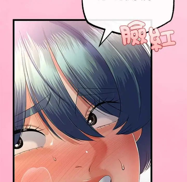 漫画《与初恋的意外同居》第71话第123张图