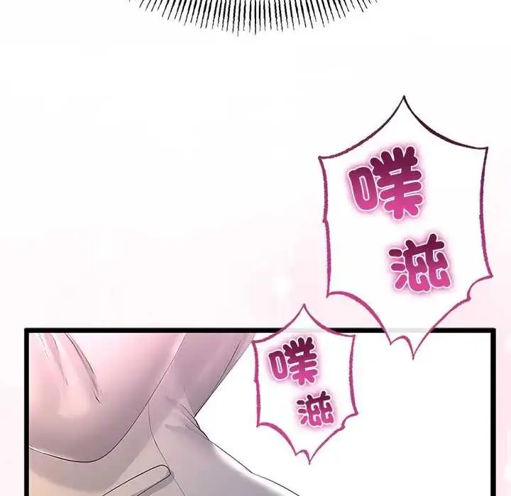 漫画《与初恋的意外同居》第71话第17张图