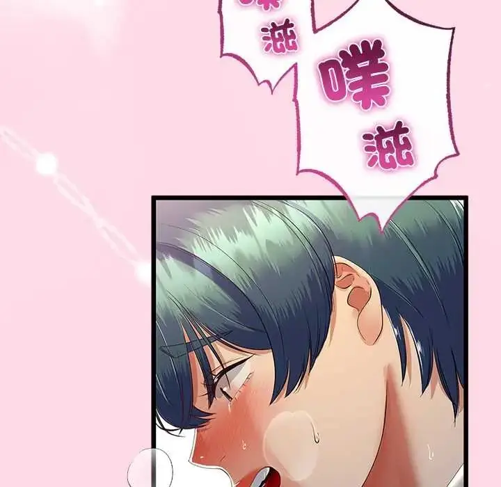 漫画《与初恋的意外同居》第71话第20张图