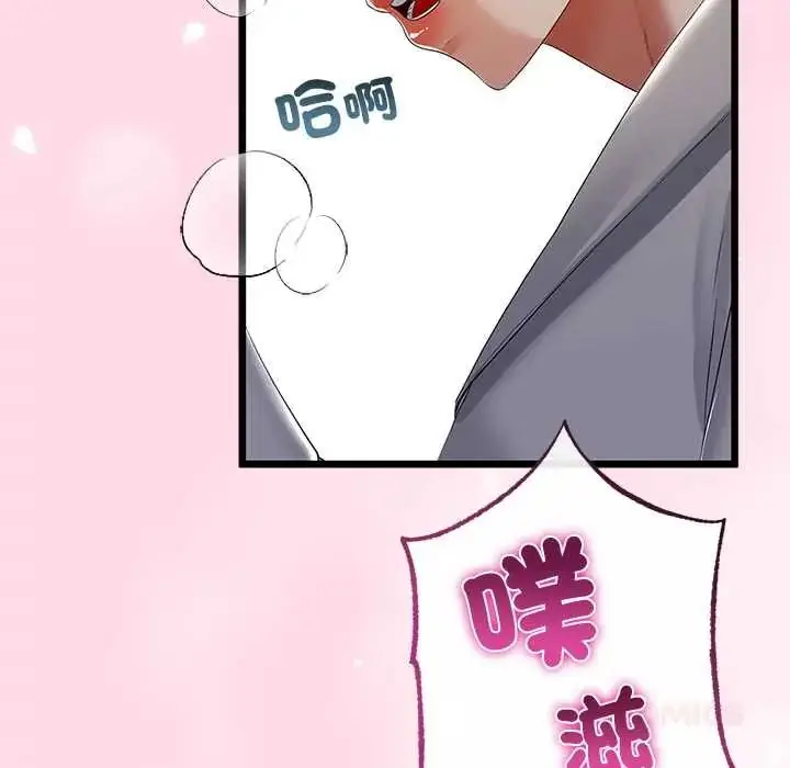 漫画《与初恋的意外同居》第71话第21张图