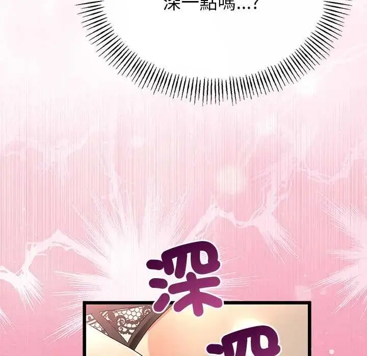 漫画《与初恋的意外同居》第71话第24张图