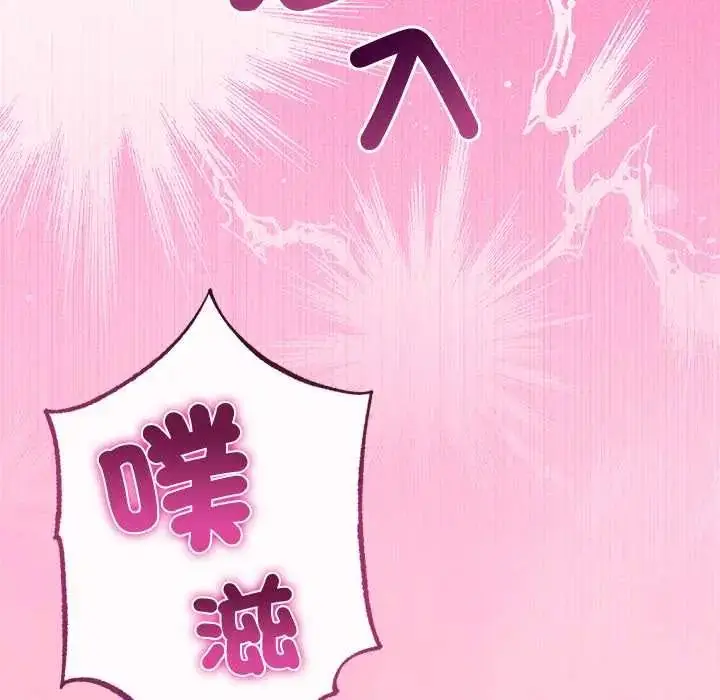 漫画《与初恋的意外同居》第71话第26张图