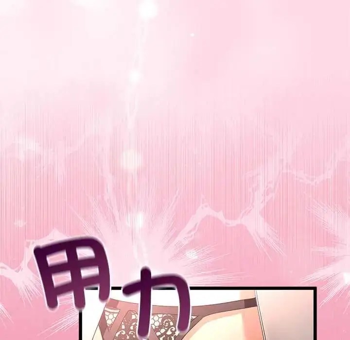 漫画《与初恋的意外同居》第71话第36张图