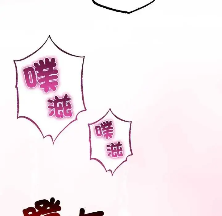 漫画《与初恋的意外同居》第71话第41张图