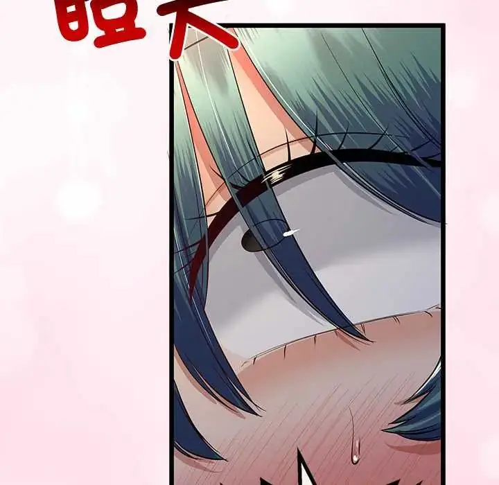 漫画《与初恋的意外同居》第71话第42张图