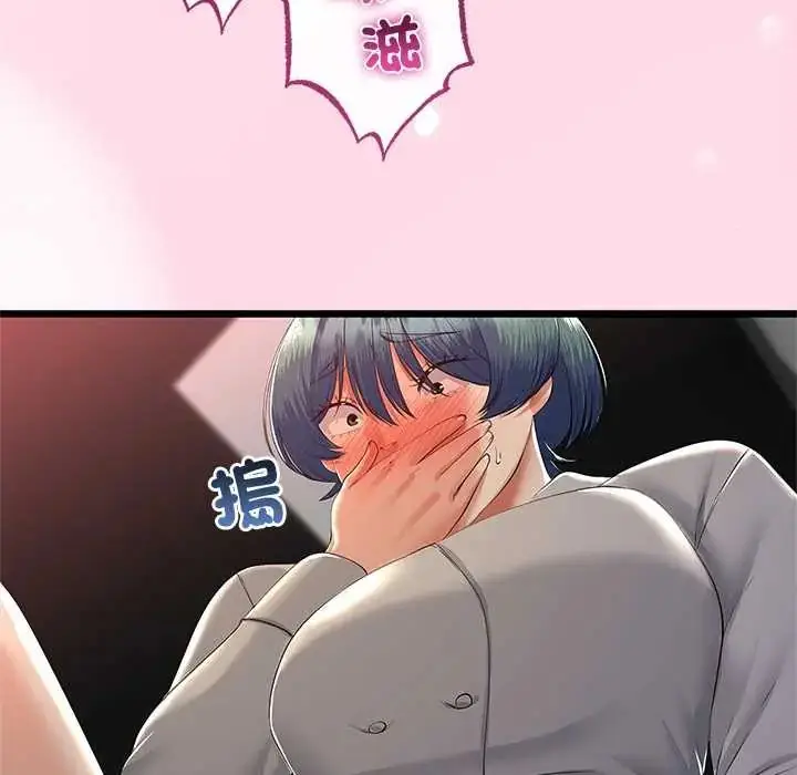 漫画《与初恋的意外同居》第71话第44张图