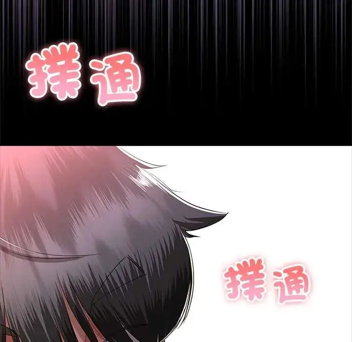漫画《与初恋的意外同居》第71话第47张图