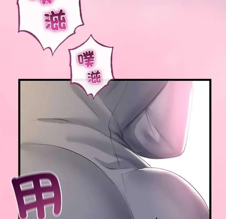 漫画《与初恋的意外同居》第71话第52张图