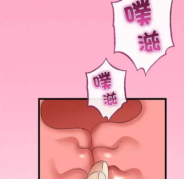 漫画《与初恋的意外同居》第71话第55张图