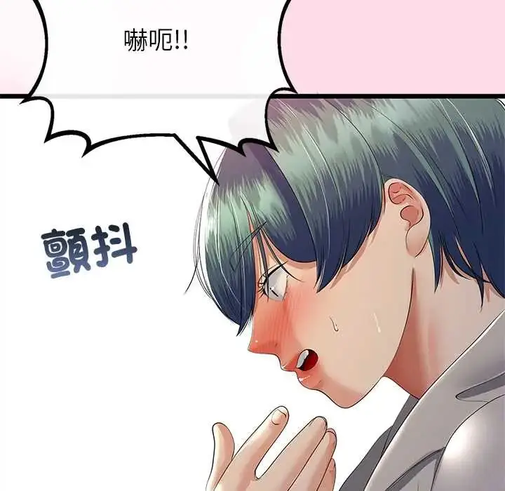 漫画《与初恋的意外同居》第71话第58张图