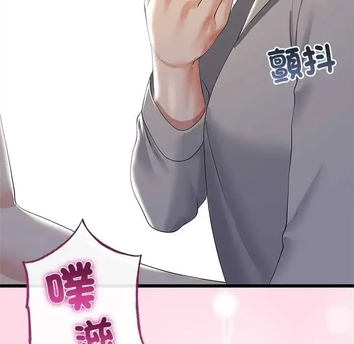 漫画《与初恋的意外同居》第71话第59张图