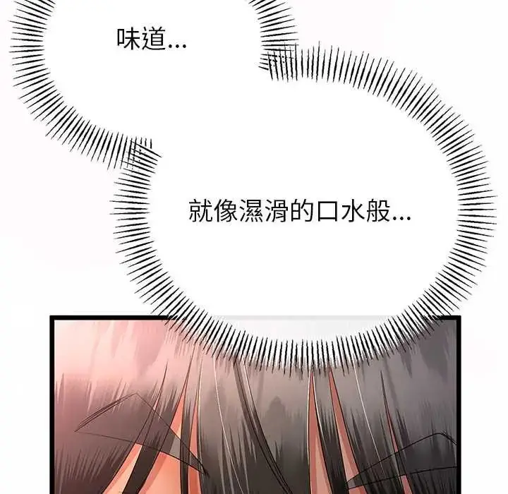 漫画《与初恋的意外同居》第71话第87张图