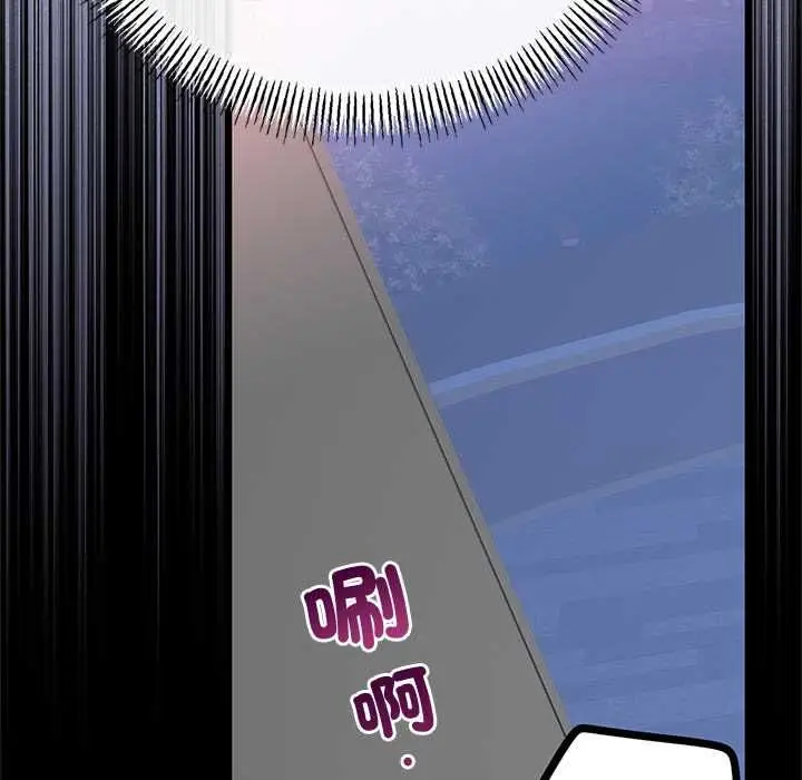 漫画《与初恋的意外同居》第71话第96张图