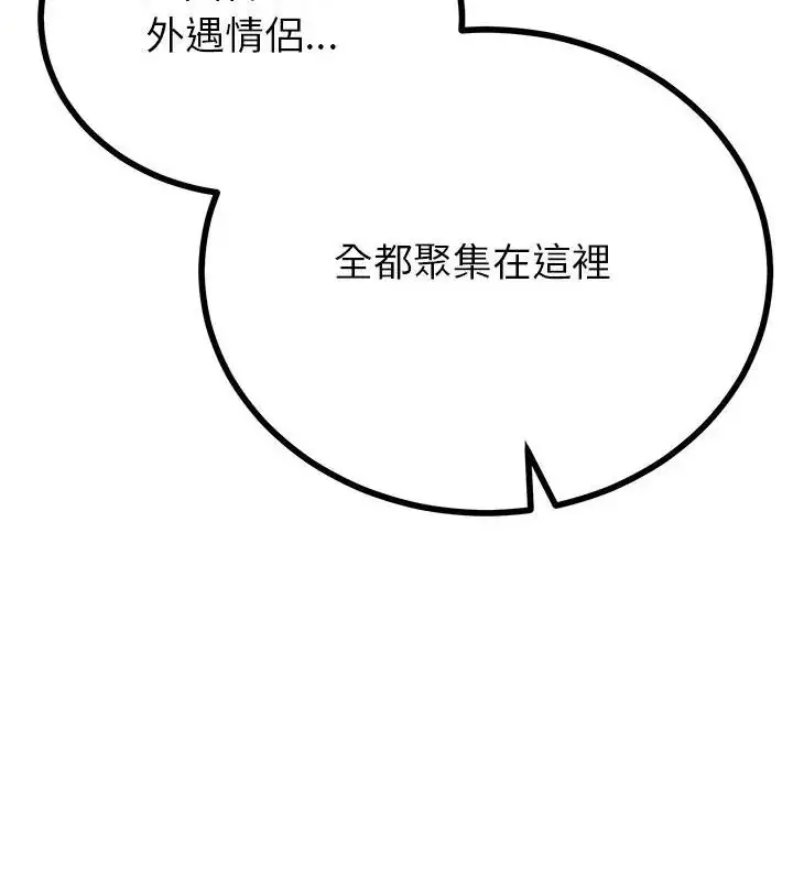 漫画《与初恋的意外同居》第72话第115张图