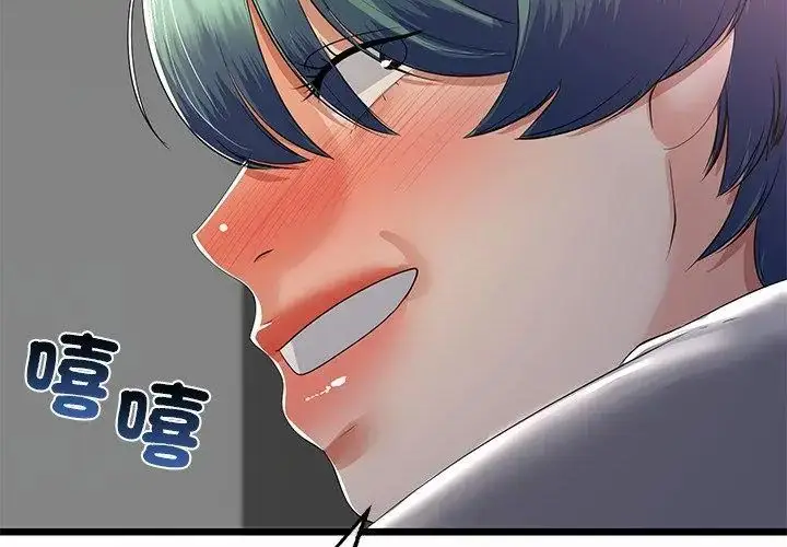 漫画《与初恋的意外同居》第72话第119张图
