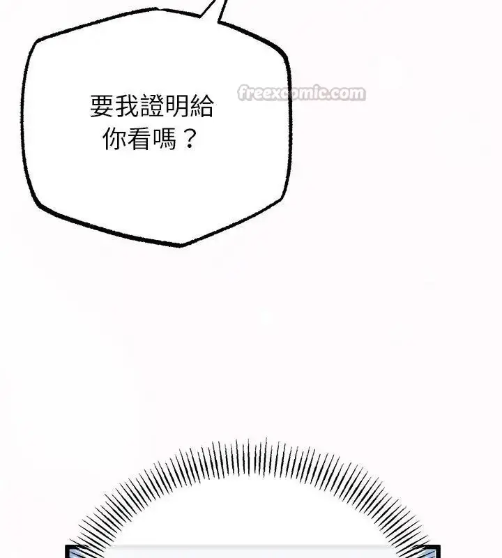 漫画《与初恋的意外同居》第72话第120张图