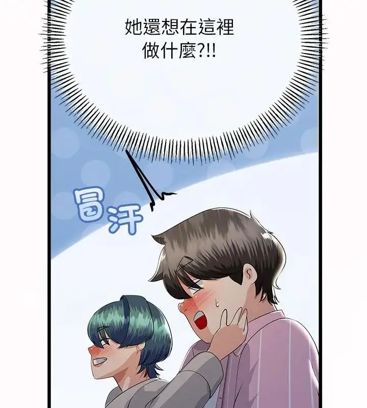 漫画《与初恋的意外同居》第72话第121张图