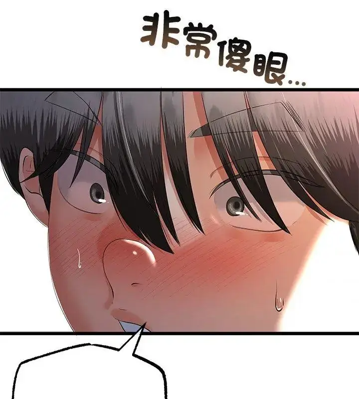 漫画《与初恋的意外同居》第72话第129张图