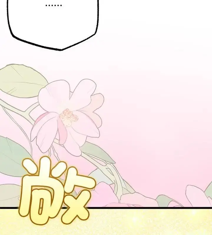 漫画《与初恋的意外同居》第72话第130张图