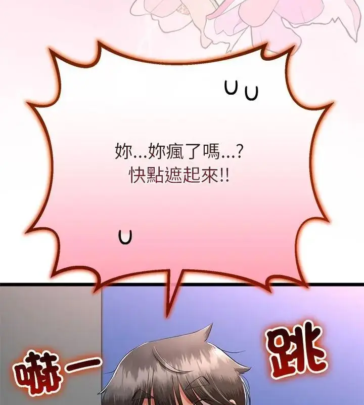 漫画《与初恋的意外同居》第72话第133张图